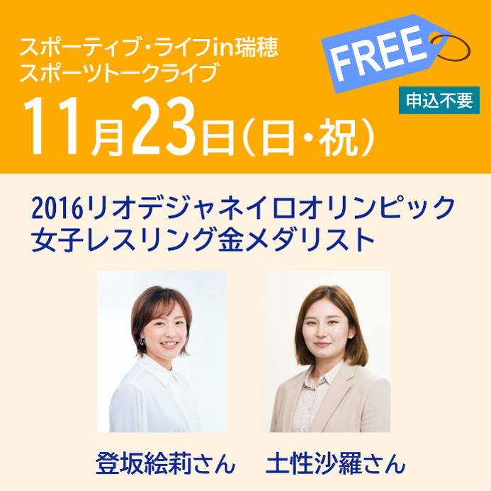 トークライブゲストの写真です