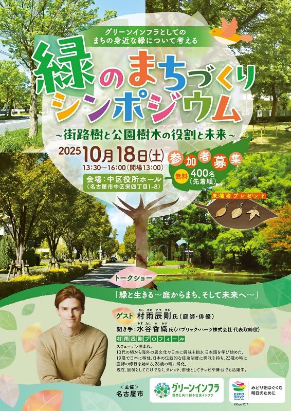 チラシの表面の写真