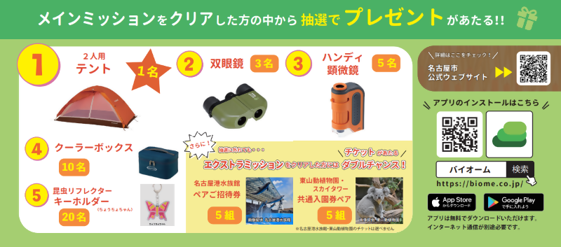 イラスト:クリアした方の中から抽選でプレゼントがあたる