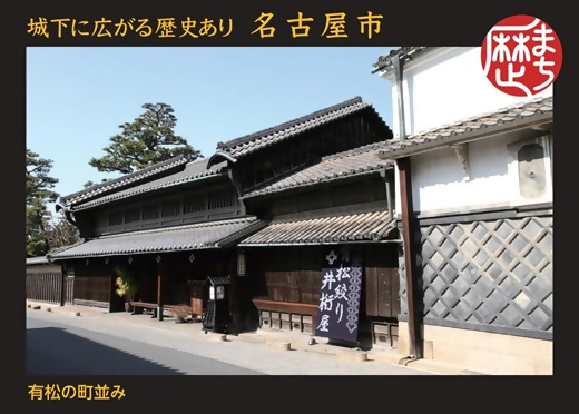 写真:歴まちカードデザイン