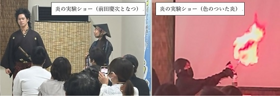 写真：実験ショーの様子