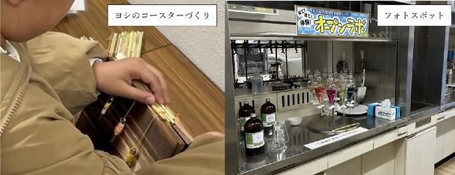 写真：その他企画の様子