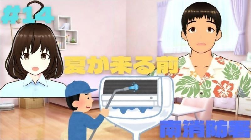 動画サムネイル:夏が来る前