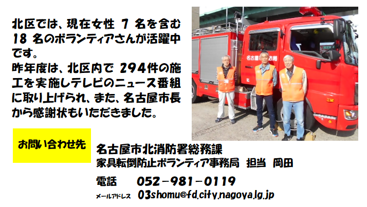 イラスト:家具ボランティアの説明