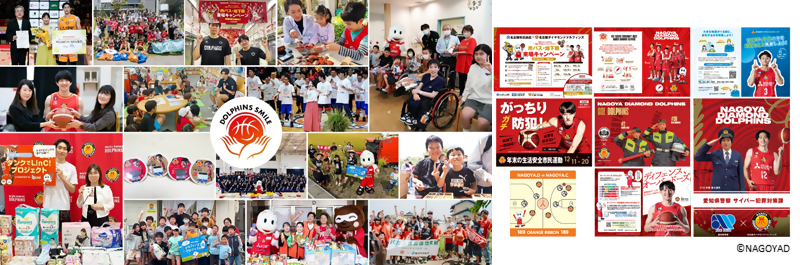 写真:名古屋ダイヤモンドドルフィンズによる地域活性化活動