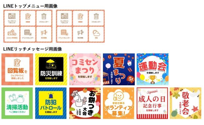 写真:デザインテンプレートの見本