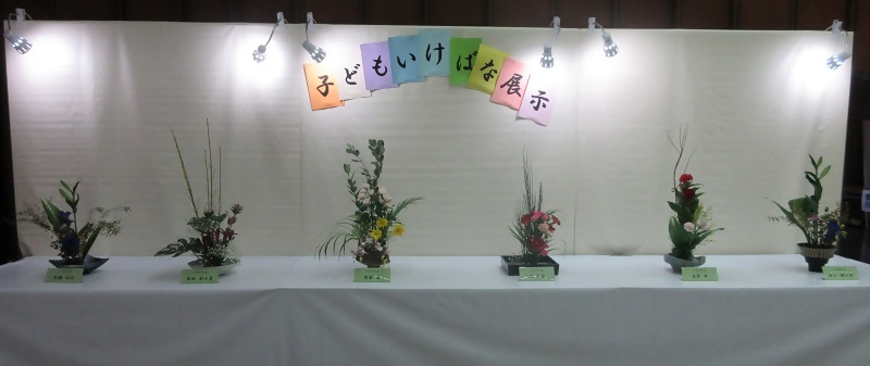 写真:過去の子どもいけばな体験教室の様子