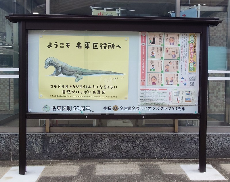 写真：記念掲示板