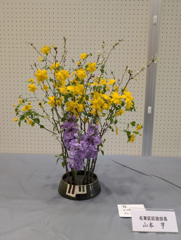 写真：部長の花