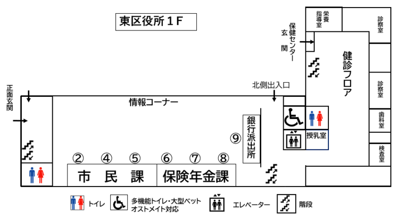 東区役所1階案内図