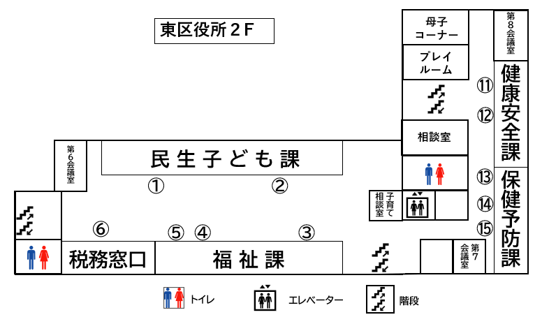 東区役所2階案内図