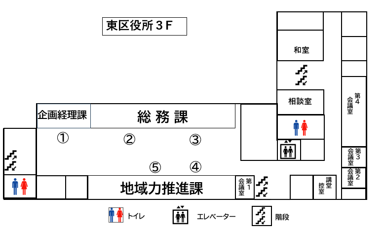 東区役所3階案内図
