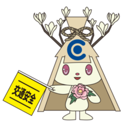 交通安全と書かれた旗を持つ東区広報マスコットキャラクターのヒガシノスケ