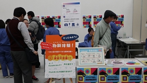 写真：印刷体験の様子