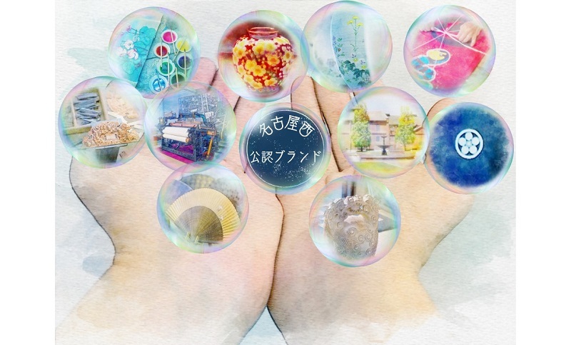 名古屋西公認ブランドタイトルの写真とイラスト