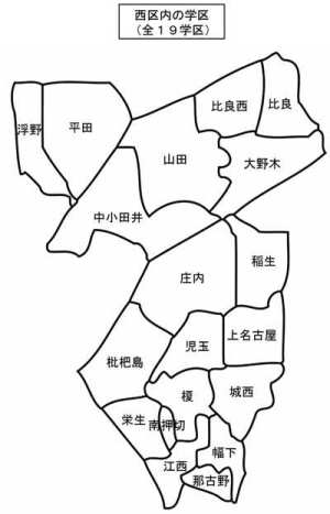 地図：西区の学区域を掲載