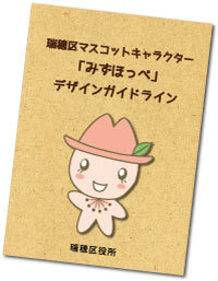 デザイン使用ガイドラインのイラスト