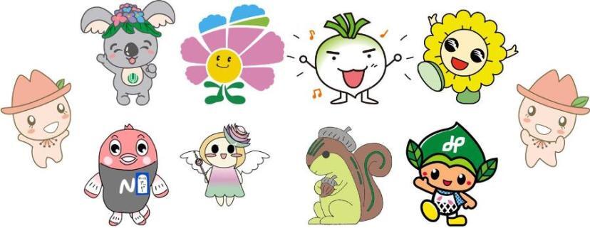 みずほっぺ、こあらっち、北区の花デザインマーク、ショウちゃん、ミオー、ナッピー、ハボン、モリスちゃん、みどりっちのイラスト