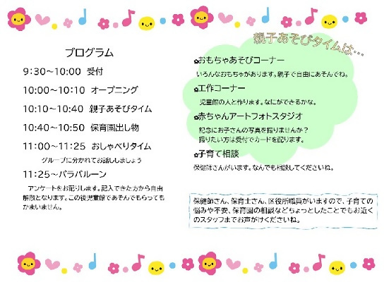 写真:5月29日のプログラム