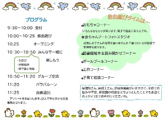 写真:5月30日のプログラム