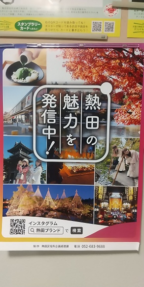 写真：インスタグラムのポスター