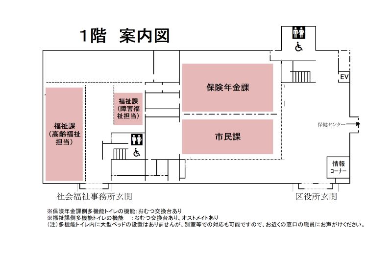 地図:庁舎1階案内図