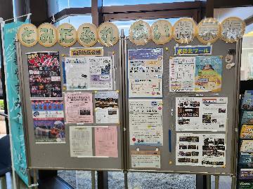 とみだふれあい掲示板の写真