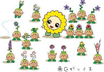 イラスト:ミオーイラスト使用について