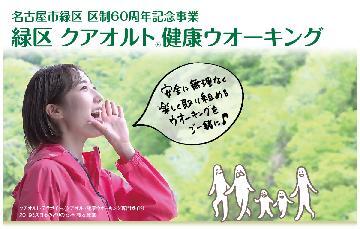 元気がずーーーっとプロジェクトイメージ写真