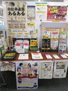 区役所1階防犯コーナーの写真