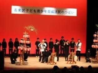 区民のつどいの写真