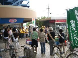 キャンペーンで参加者が集まっている写真