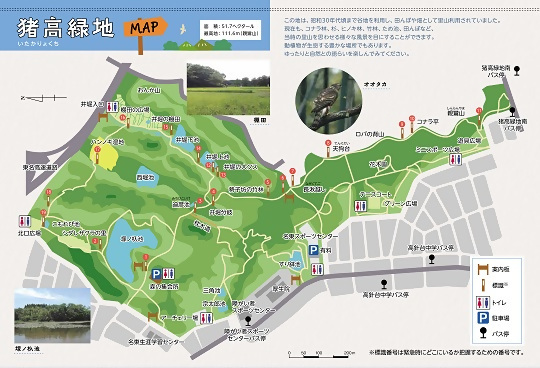 猪高緑地の地図