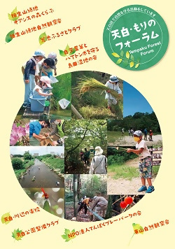 写真:リーフレットの表紙画像