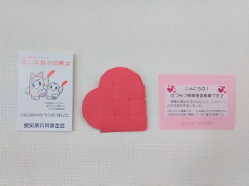 写真：寄付者へお渡しした絆創膏ケース