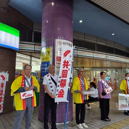 写真：有志のみなさんと募金を呼びかけました