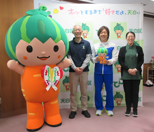 佐藤弘道さん、小池亜希子先生、かぼっち、区長の集合写真