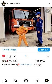 画面：消防車を見学してい様子を紹介した記事