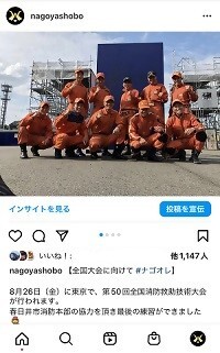 画面：救助隊員が大会に出場した紹介記事