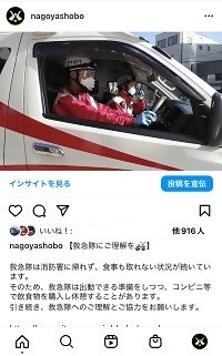 画面：救急車の適正利用を案内している記事