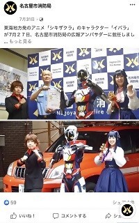 画面：広報アンバサダーの紹介記事