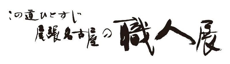 イラスト:イベントロゴ