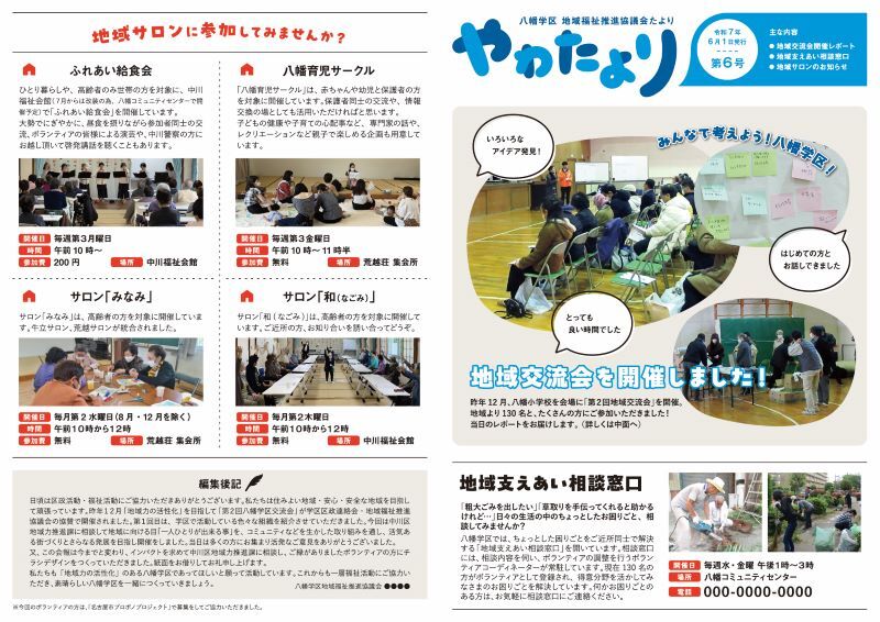 写真：成果物（イベント報告チラシ）の表面です。