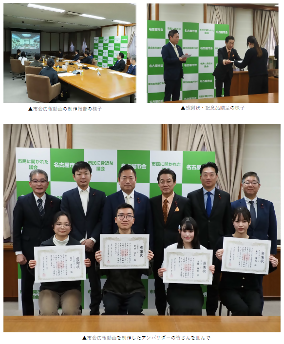 写真：市会広報動画の制作報告などの様子