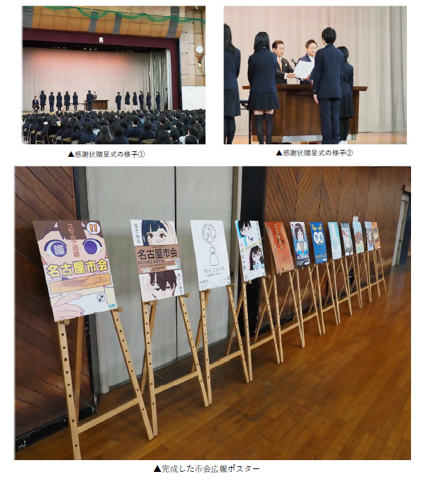 写真:感謝状贈呈式当日の写真