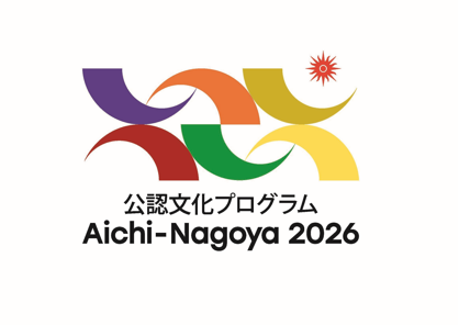 イラスト:Aichi-Nagoya 2026 公認文化プログラム認証事業