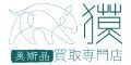 広告：株式会社獏（外部リンク・新しいウィンドウで開きます）