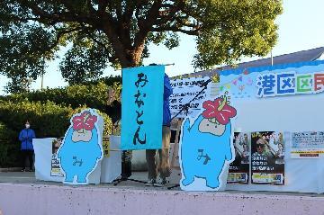 写真:みなと子育て応援キャラクター「みなとん」の名前発表の様子 第33回 令和4年(2022年)