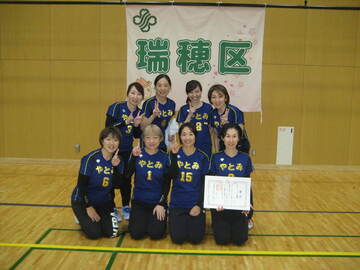 第56回瑞穂区女性レクリエーションバレーボール秋季大会,Bブロック優勝チーム