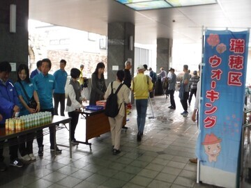 瑞穂区ウォーキングイベント2025の様子